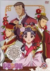 彩雲国物語　シーズン1、2 DVD 全巻セット DVD「彩雲国物語」第1巻 中古DVD・ブルーレイ | ブックオフ公式
