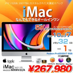 2023年最新】imac i7の人気アイテム - メルカリ