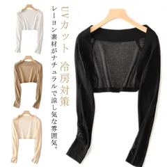 ショートカーディガン ショートボレロ ボレロカーディガン ショート丈 UVカット 冷房対策 UV対策 長袖 マタニティ トップス リネン 羽織りもの 薄手 春夏 レディース 送料無料#yz4627