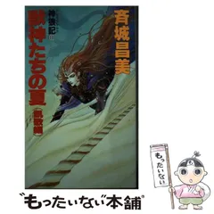 2024年最新】オオカミ書房の人気アイテム - メルカリ