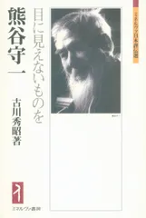 2025年最新】熊谷_守一の人気アイテム - メルカリ