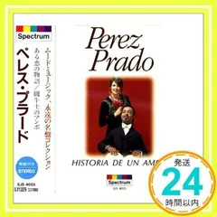 ペレスプラード PEREZ PRADO RCA レコードⅡのみ 激レア 7インチレコード Perez Prado Tokyo Fantasy - メルカリ