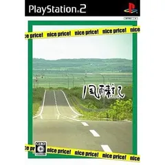 PS2 ソフト 風雨来記 nice price!(ふうらいき ナイスプライス) フォグ(SLPM-66991)