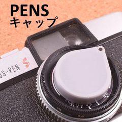 オリンパス PEN S 用 レンズキャップ グレー TPU olympus cap pen-s pens