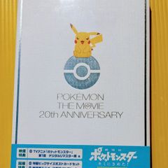 #ポケットモンスター　#劇場版ポケットモンスター　#キミにきめた　#blueray　#映画　#アニメ　#未開封