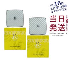 ルヴィ 2個セット 陶肌 シーワイ フェイス パウダー ファンデーション