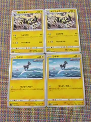 ポケモンカード シママ ゼブライカ まとめ処分 S-102