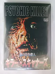 2025年最新】スキャナーズの人気アイテム - メルカリ