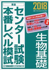 【東進】ハイレベル生物 東進ハイレベル生物田部先生Part1 Part2 Vol.1 Vol.2 - メルカリ