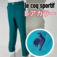 2024年最新】ルコックスポルティフ le coq sportif メンズ カラー