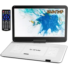 15.6インチ大画面 ポータブルDVDプレーヤー BOIFUN CD・DVDプレーヤーポータブル 6時間連続再生 デジタル/CPRM/USB/SDのサムネイル