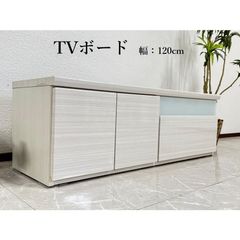 アウトレット テレビボード 120cm ホワイト DEMIO ハイグロスシート テレビ台 高級 TV ロードボード 収納 現品限り 70325A
