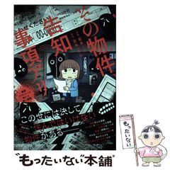 中古】 新鬼武者 悲劇の暴君、豊臣秀次 (Capcom novels) / 中里融司 / カプコン - メルカリ