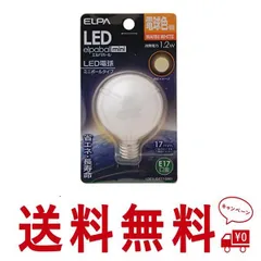 2023年最新】led電球 e17 60w 電球色 elpaの人気アイテム - メルカリ