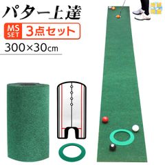 大人も子供も遊べる！ご自宅用パターマット特集！