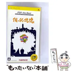 Amazon | 僕の私の塊魂 PSP the Best | ゲーム