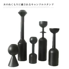 2025年最新】キャンドルスタンド木製の人気アイテム - メルカリ