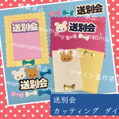 2025年最新】カッティングダイの人気アイテム - メルカリ