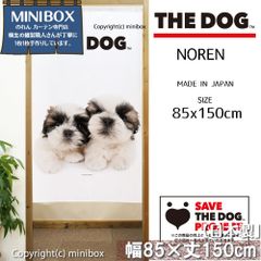 【MINIBOX のれん制作工房 正規販売店】のれん THE_DOG シーズー 2匹 幅85×丈150cm【日本製】いぬ 犬 フォト 写真 動物 暖簾 間仕切り 家紋 タペストリー ポスター【匿名配送ネコポス 全国送料無料】