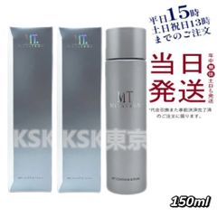 【2個セット】 MT メタトロン コントアローション 150ml エイジングケア 母の日