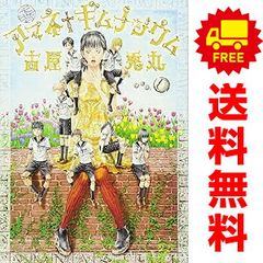 望郷太郎 1～12巻 漫画 全巻セット 完結 モーニング KC 山田
