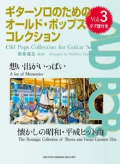 【中古】 結婚式のうた やさしいギター伴奏付/ドレミ楽譜出版社/田嶌道生 2025年最新】Yahoo!オークション -田嶌道生(楽譜)の中古品・新品