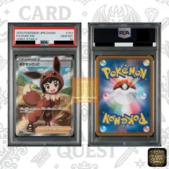 ★フォローで5％OFF！【PSA10鑑定品】ポケモンごっこ [SR]{197/190}(S4a) ｜ ハイクラスパック「シャイニースターV」