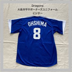 中日ドラゴンズ Dragons 大島洋平 大島様 ＃8 ユニフォーム