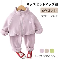 キッズ 女の子 男の子 ジャージ 上下セット ジップアップ 長袖 長ズボン 秋冬 3色 ポケット付き スポーツウェア カジュアル あたたかい 幼稚園 保育園 小学生