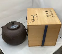 2022年最新】釜師の人気アイテム - メルカリ