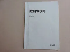 東大100➕真髄90コマフル➕11種完全攻略シリーズ杉山フル49800円 東大100➕真髄90コマフル➕11種完全攻略シリーズ杉山フル49800円