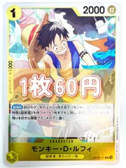 【残り6枚】ONE PIECE CARD GAME モンキー•D•ルフィ R