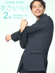 テーラードジャケット メンズ ビジネス 紳士 ストレッチ シングル すごいらく アウター シンプル HYBRIDBIZ ネイビー