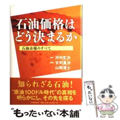 2026年最新】河村_幹夫の人気アイテム - メルカリ