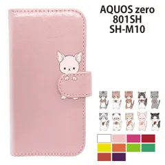 AQUOS zero 801SH SH-M10 ケース カバー 手帳型 プレーン ねこ 猫 レザー 801SHケース 801SHカバー SH-M10ケース SH-M10カバー "大人可愛い