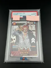 ONE PIECE - 【PSA10】シャンクス for Japan シリアルナンバー入り フラッグシップバトル2023プロモ PROMO OP01-120 PSA10】シャンクス for Japan シリアルナンバー入り フラッグ