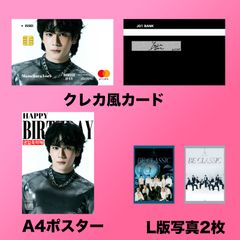 JO1 豆原一成 2025 センイルセット  クレカ風PVCカード