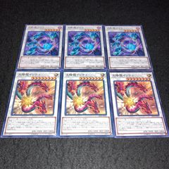 遊戯王 太陽龍インティ 月影龍クイラ 2枚セット ウルトラ - メルカリ