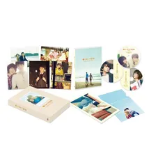 【新品DVD】【特価品】陽だまりの彼女 メモリアル･エディション＜初回限定生産版＞
