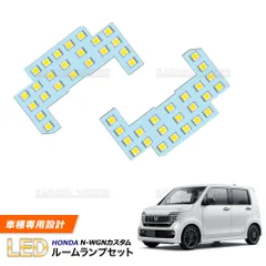 N-WGN カスタム JH3 JH4 専用設計 LEDルームランプ 2PC セット マップランプ バルブ インテリア 室内灯 エヌWGN Nワゴンカスタム LED ルームランプ フロント ルーム ランプ セット 内装 ドレスアップ カスタム