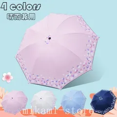 折り畳み傘3段折り葉柄高強度耐久性の高い8本骨大きめサイズかさカサ耐強風遮熱遮光軽量傘UVカット折りたたみ傘晴雨兼用手動開閉日傘撥水加工#cupload285342