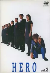 【中古】邦TV レンタルアップDVD 3)HERO