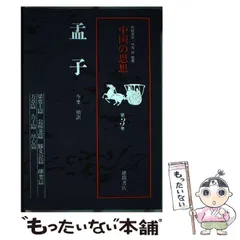 2025年最新】中国の思想 徳間書店の人気アイテム - メルカリ
