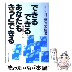 天然調味料 農学博士 越智宏倫著