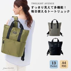 リュック レディース トートバッグ リュックサック 軽量 大容量 多機能 キャリー対応 TWILIGHT AVENUE (トワイライトアベニュー) 4G05