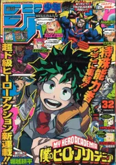 週刊少年ジャンプ 2014年　32号 今週のジャンプ感想 2014年32号 の巻 - LUCKY☆LAND