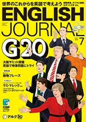 2023年最新】english journal 1月号の人気アイテム - メルカリ