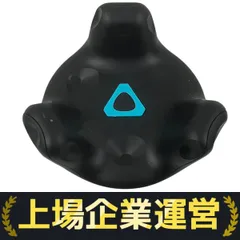 VIVEトラッカー 2018 中古 2025年最新】vive トラッカー 2018の人気アイテム - メルカリ