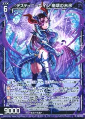 2025年最新】デスティニーベインの人気アイテム - メルカリ