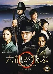Amazon.co.jp: 六龍が飛ぶ(ノーカット版) DVD-BOX 第四章 : ユ